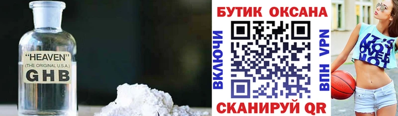 Бутират BDO  нарко площадка официальный сайт  Мценск 
