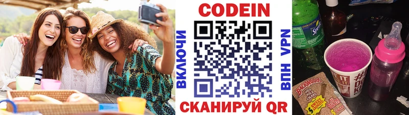 Кодеиновый сироп Lean напиток Lean (лин)  МЕГА ССЫЛКА  Мценск  дарнет шоп 