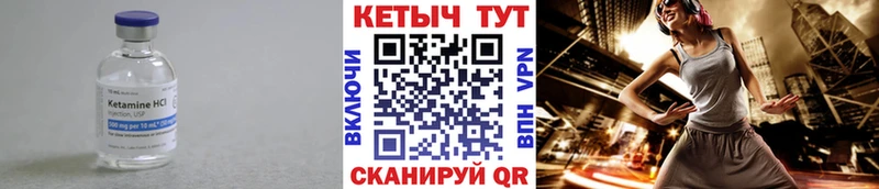 купить закладку  кракен ТОР  Кетамин ketamine  Мценск 