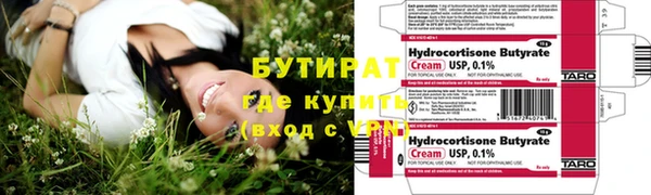 бутират Баксан