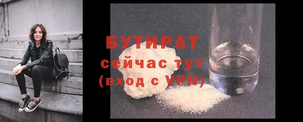 бутират Баксан