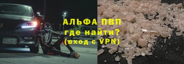 альфа пвп Балабаново