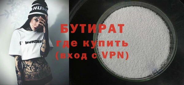 бутират Баксан
