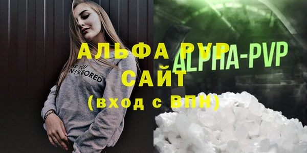 альфа пвп Балабаново