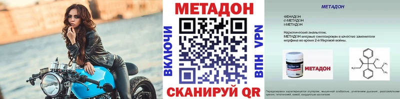 Метадон methadone  Мценск 